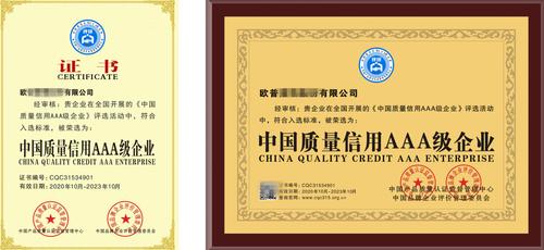 遵义卓驰企业管理 产品供应 中国质量信用aaa级企业证书怎么